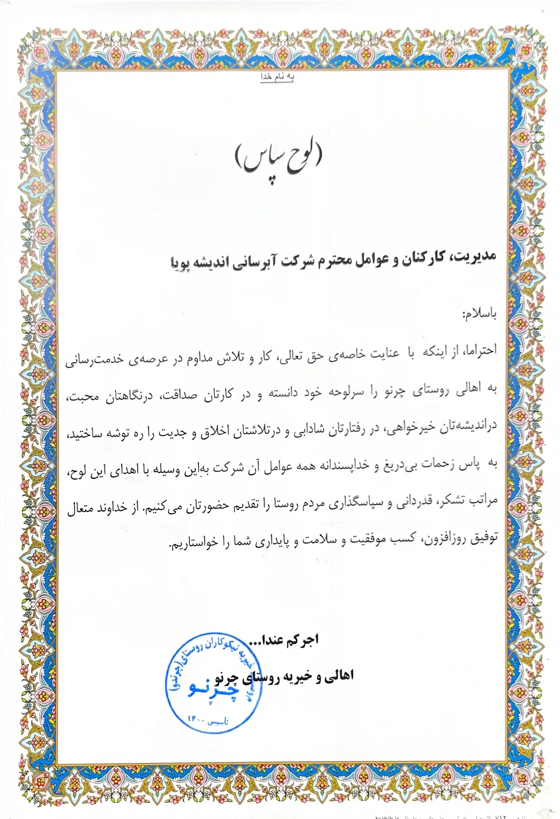    جایزه ها  