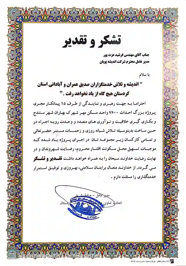 جایزه ها 