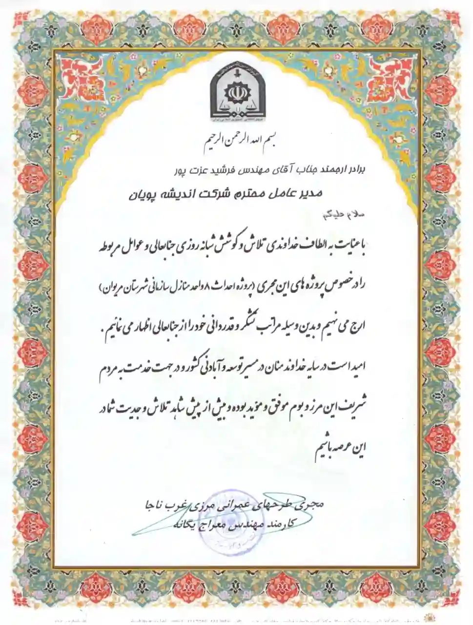 جایزه ها 
