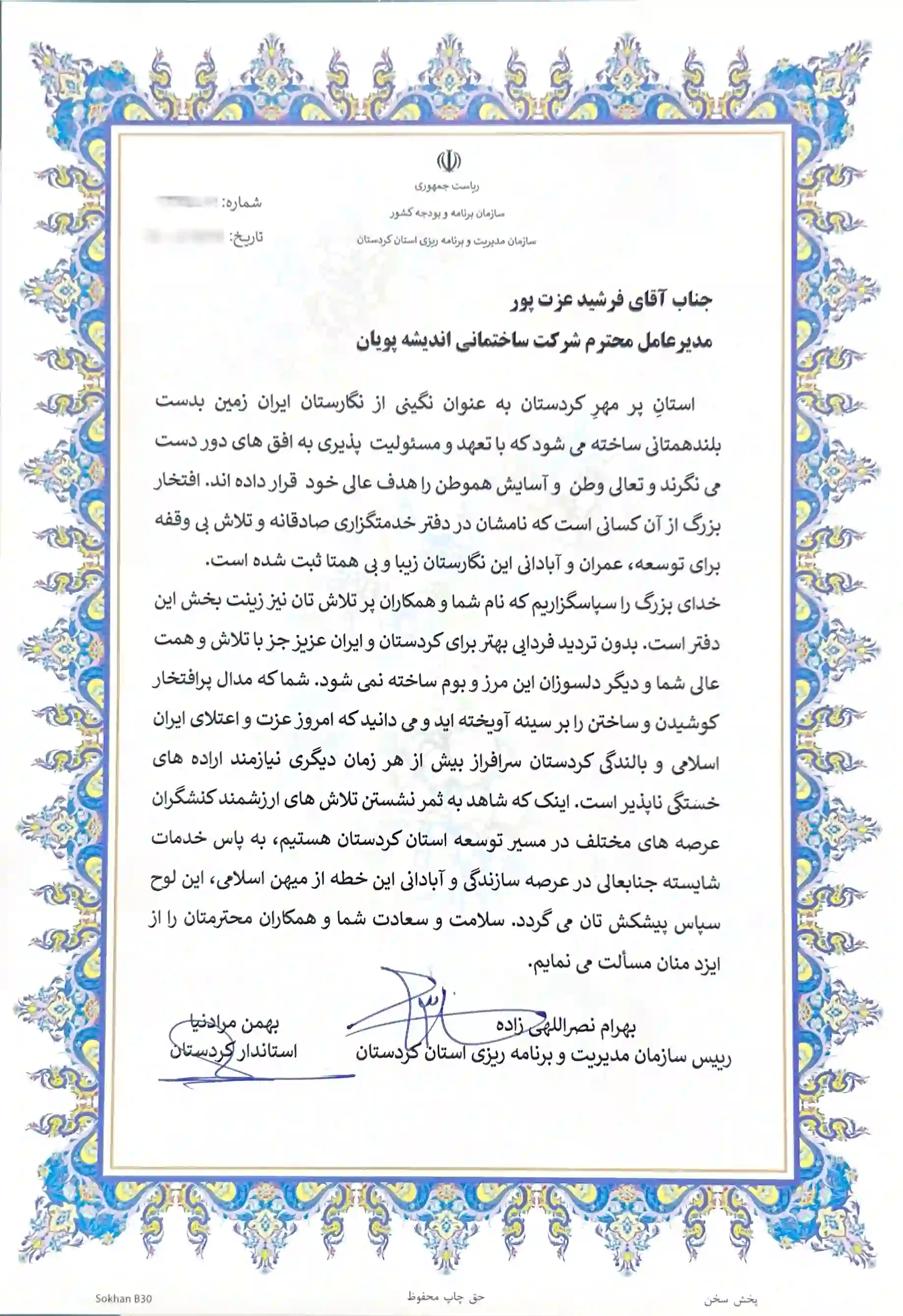 جایزه ها 