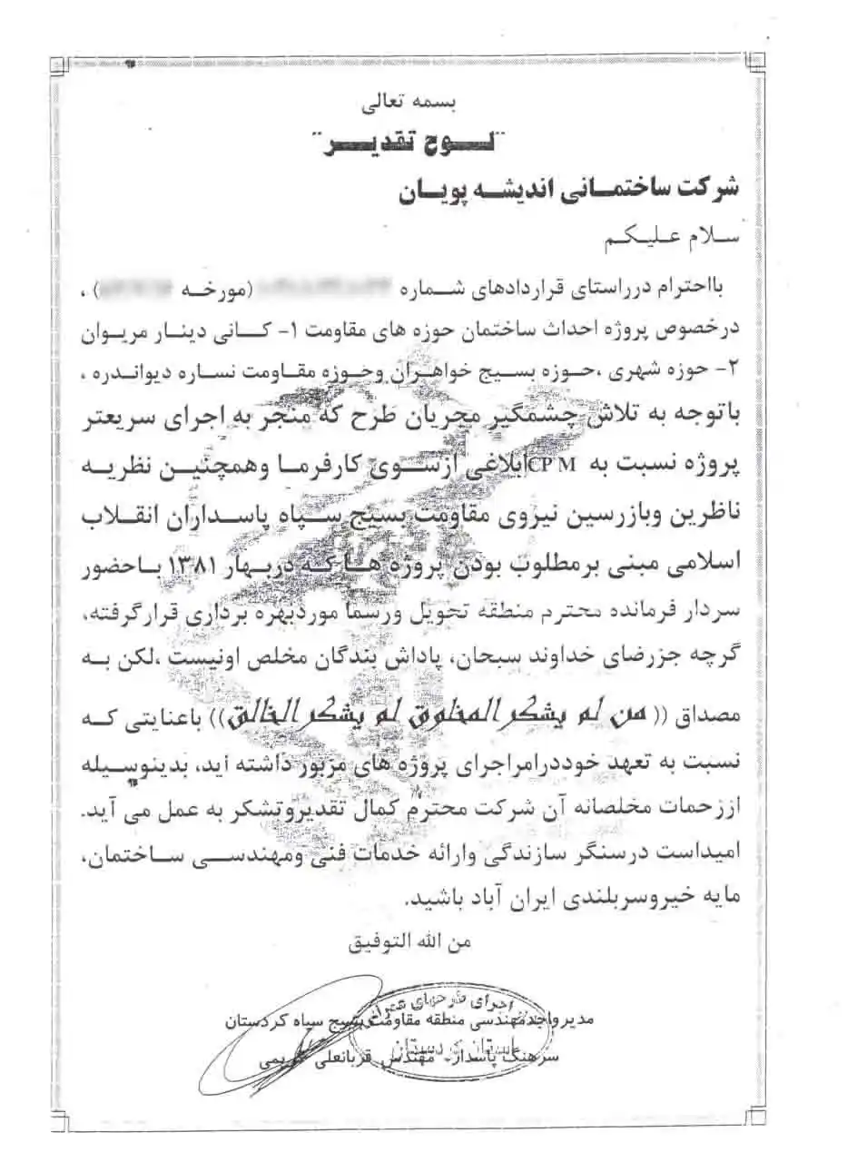 جایزه ها 
