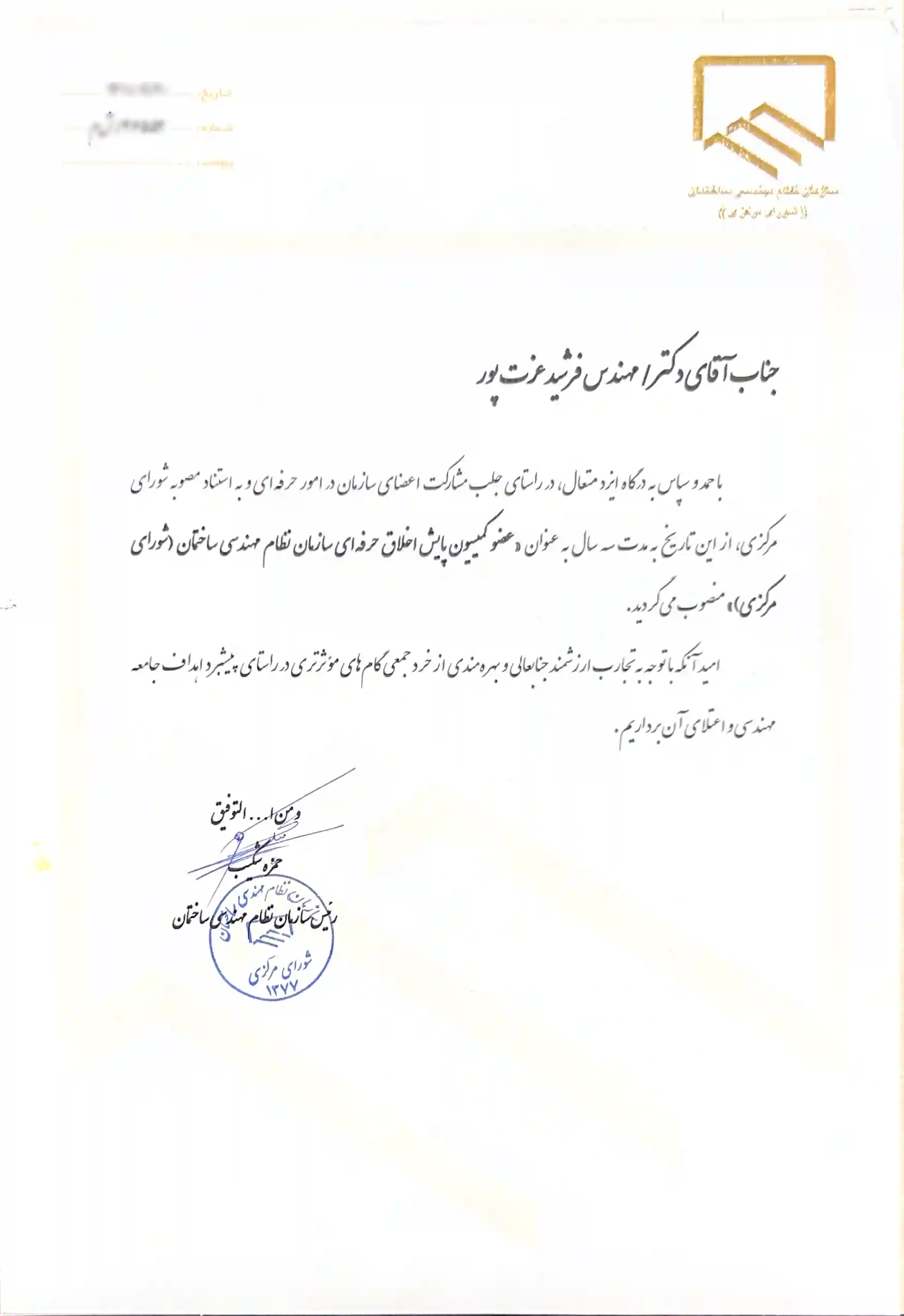 گواهینامه