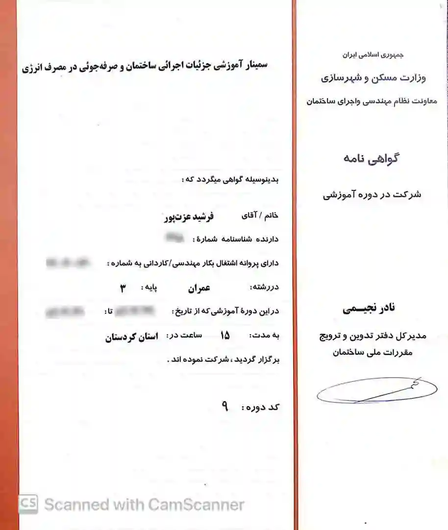 گواهینامه