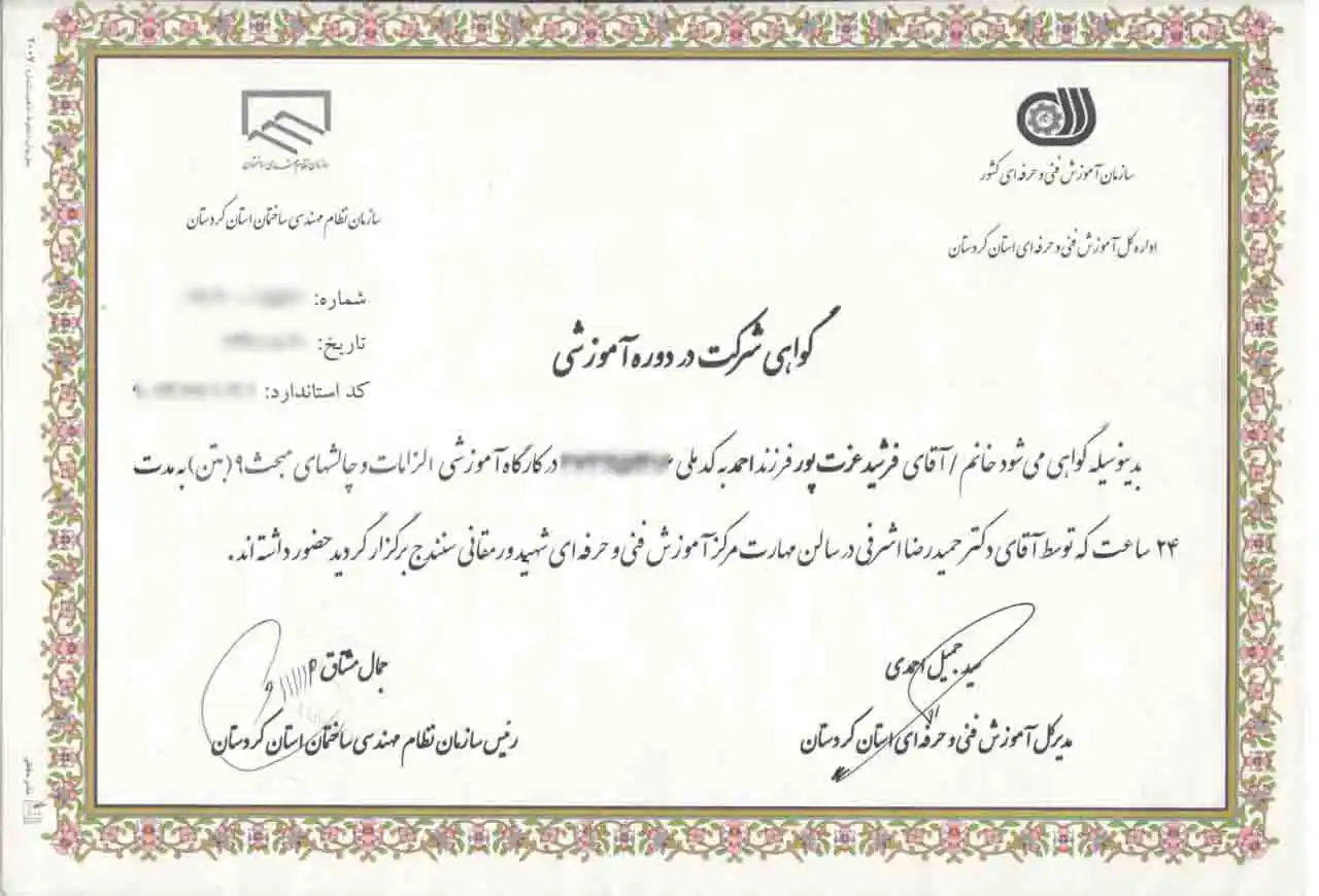 گواهینامه