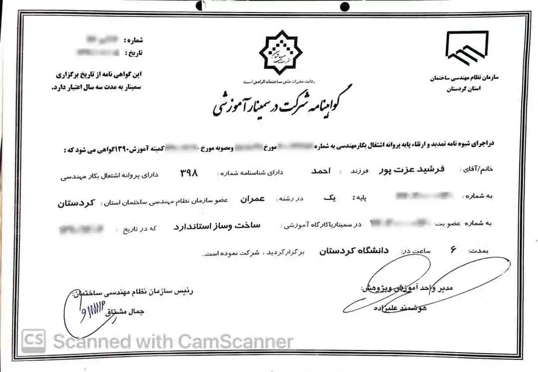 گواهینامه