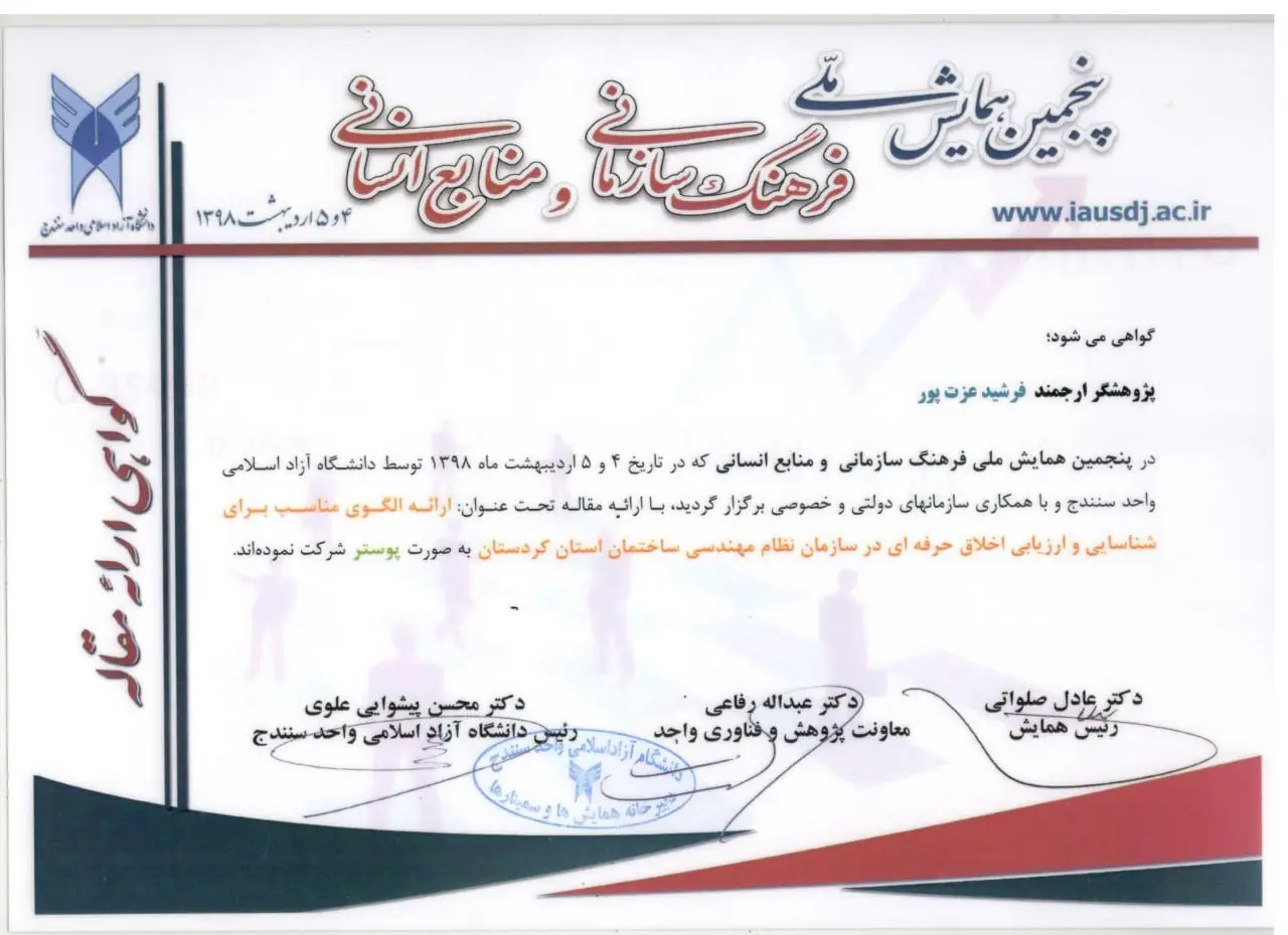 گواهینامه