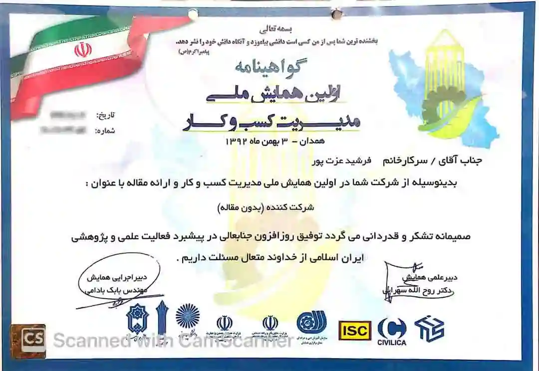 گواهینامه