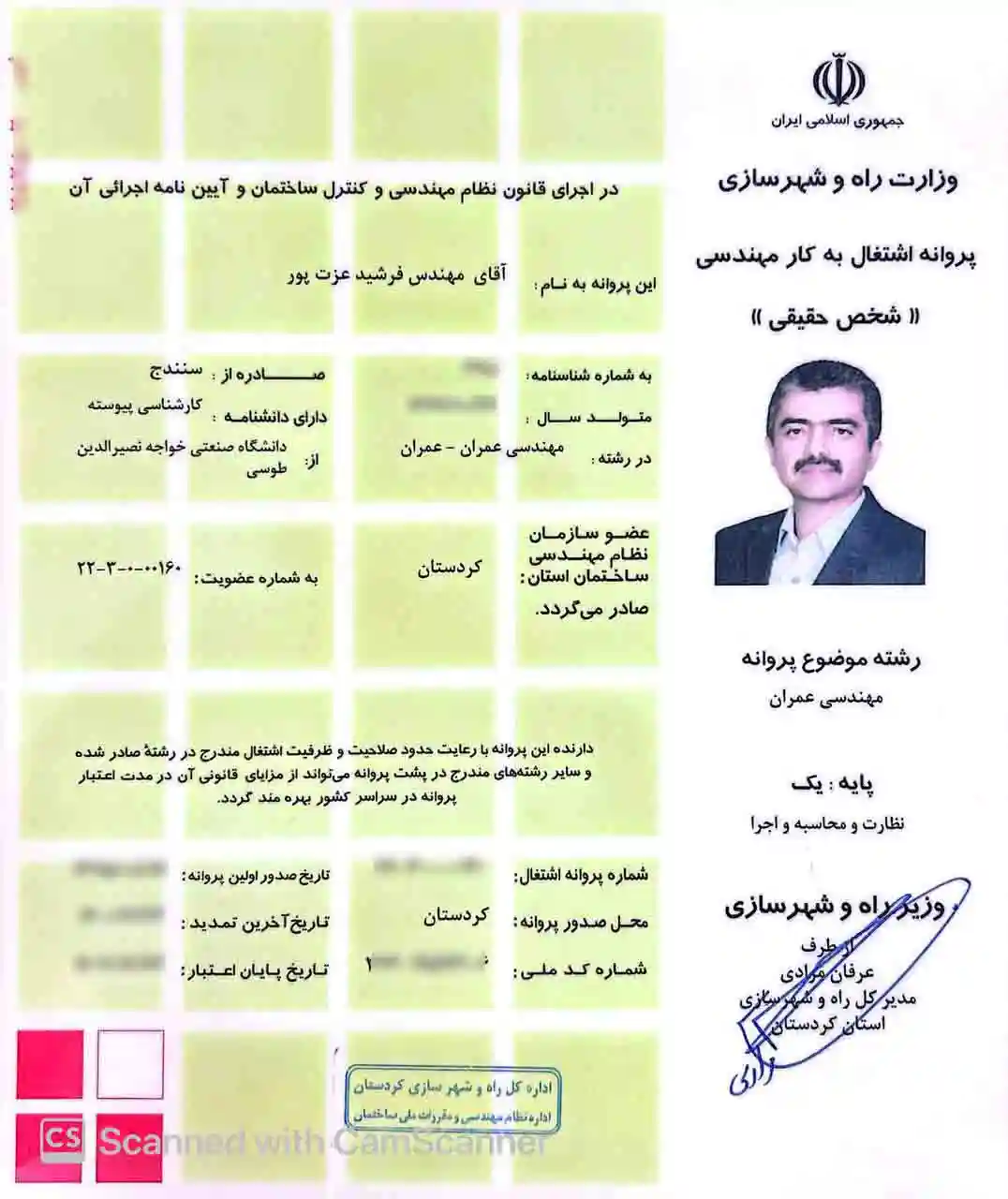 گواهینامه