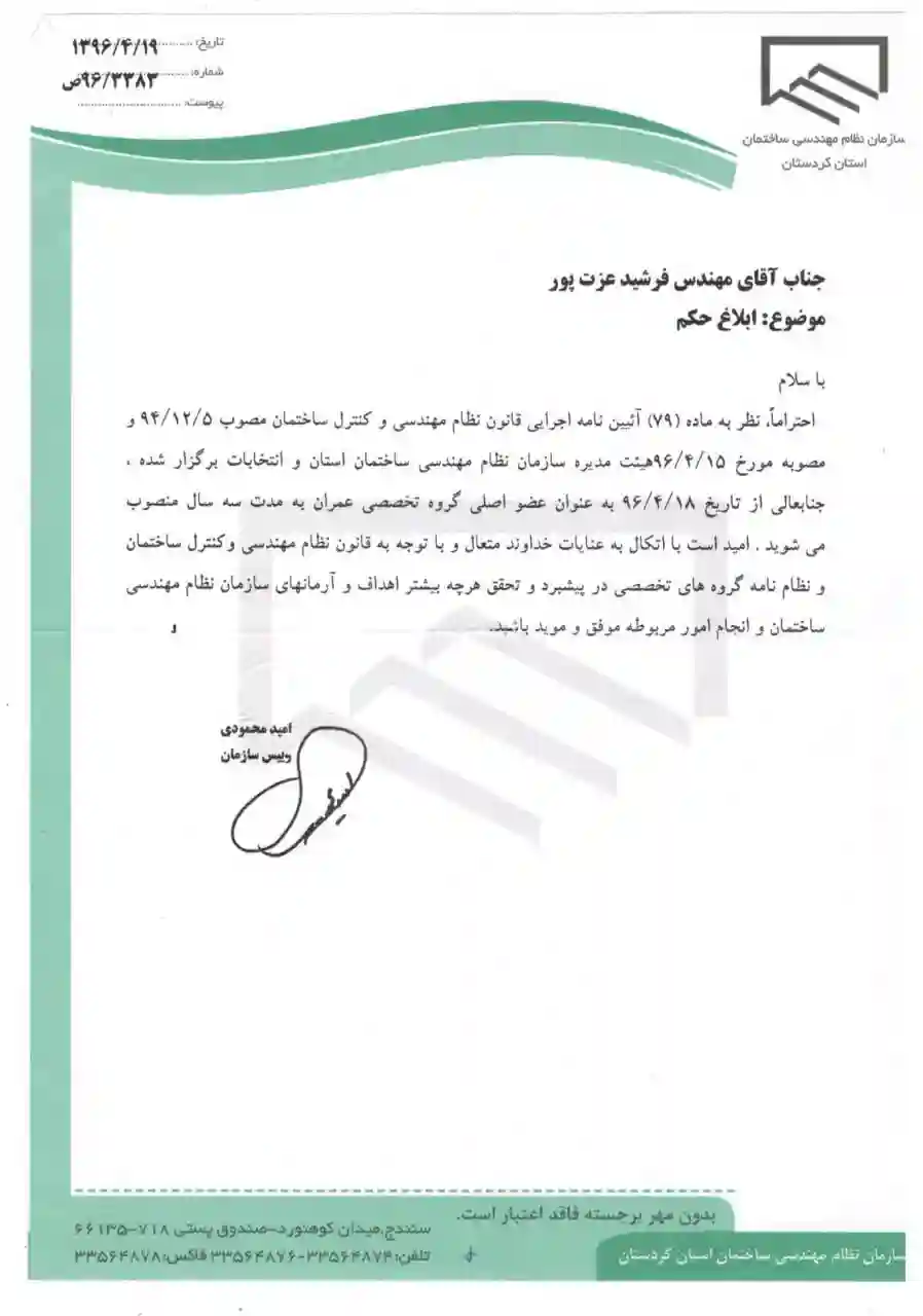 سوابق